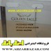 طلق پلاستیک کلاه علفتراش مدل گلدن ایگل GOLDEN EAGLE